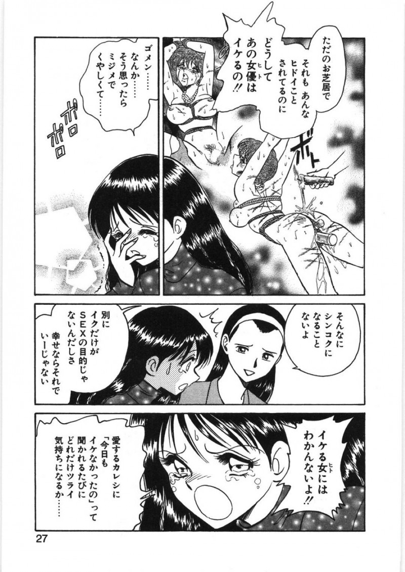 【エロ漫画】彼氏とのセックスでイケない悩みを抱える彼女…彼氏のチンポを挿入したままいつものオナニーをしてみることに！【毛野楊太郎：イキたい夕貴ちゃん　第2話】