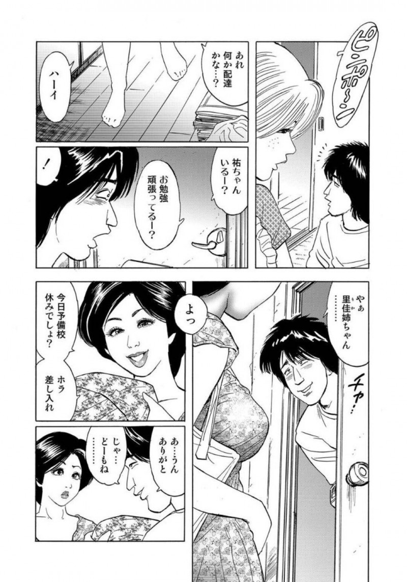 裸エプロンでからかったら襲われちゃう義姉の人妻…乳首責めされたりクンニされちゃって浮気セックスでイチャイチャしちゃう！【蜜麻呂：人妻里佳のお世話しちゃう】
