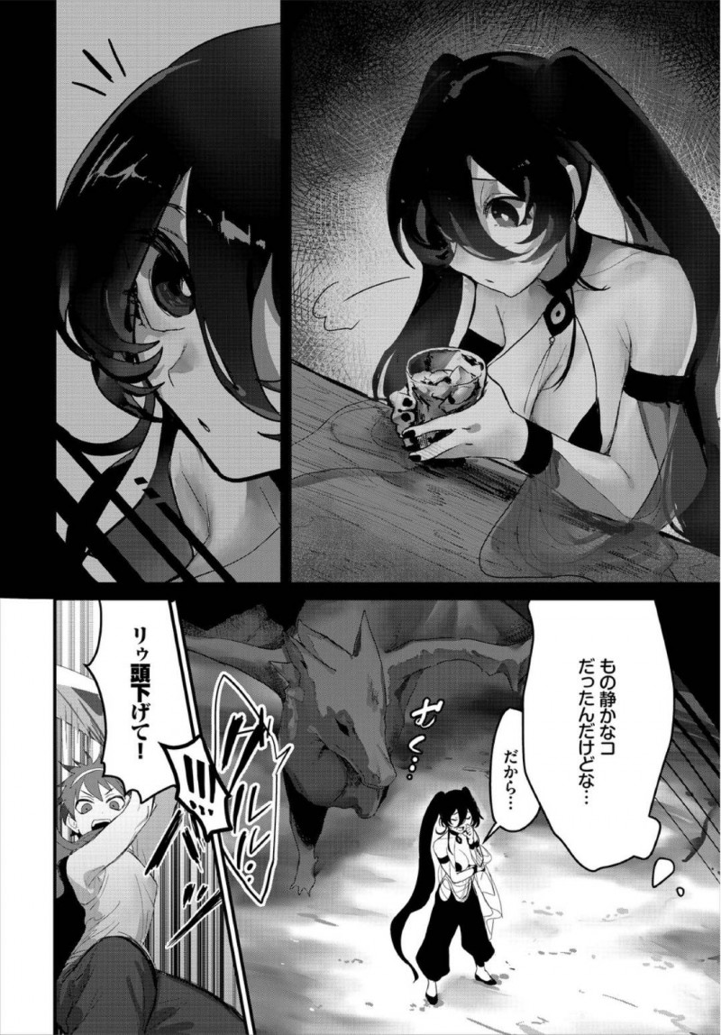 【エロ漫画】ダンジョン内で魔物と戦う剣士と魔法使い…剣士の攻撃が魔法使いの服に当たってしまい巨乳が丸見えになってしまう！【もいや：愛すべき僕の仲間】