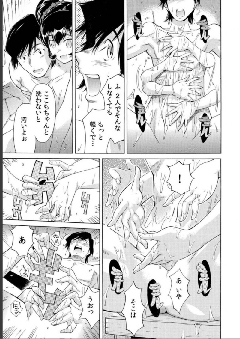 【少年漫画】風呂が壊れたため近くの温泉にやってきた親戚と従姉妹…昔のように3人で混浴しながら体を密着させて洗いっこゲームが始まる！【なめぞう】