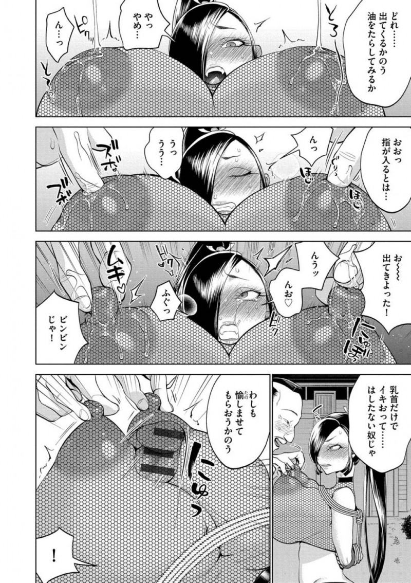 【エロ漫画】殿に捕獲されたくノ一の葵は拘束され催淫香を嗅がされ発情しちゃってメス顔を晒してイキまくる！【チョコぱへ/くノ一葵〜絶望拘束淫辱〜】