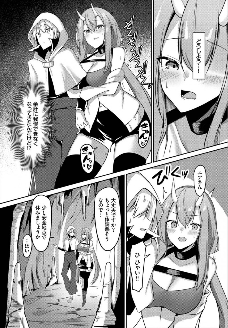 【エロ漫画】ダンジョンで依頼された鉱石を探す人間彼氏と巨乳オーガ彼女…ダンジョン内で欲情してしまい寒いフリをして彼氏を誘惑！【うさおとめ：あたたまるならダンジョンで】