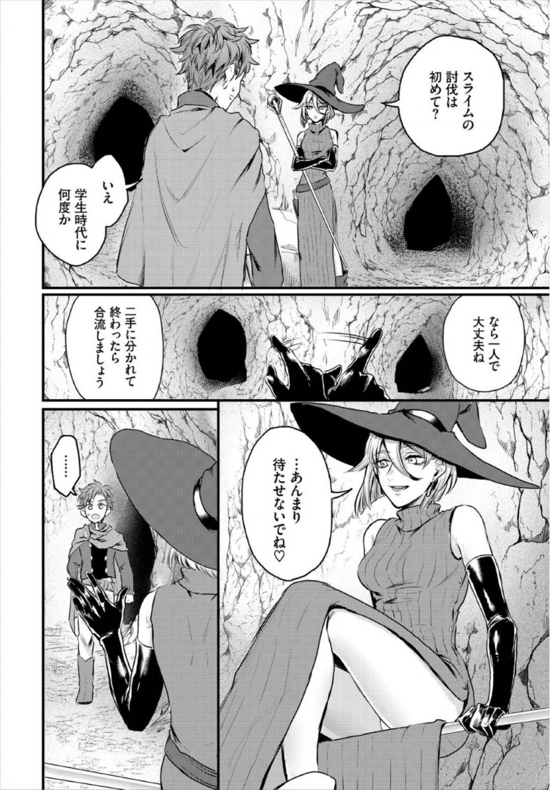 【エロ漫画】お仕事掲示板で偶然同時に同じ仕事内容を手に取った冒険者と魔法使い…協力してダンジョン内に挑むことになりスライム討伐に挑む！【おぼろどうふ：好色お姉さんとスライムパニック】