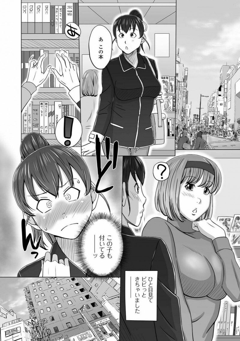 【エロ漫画】ひたすらふたなりセックスをし続ける淫乱ふたなりJK達…彼女たちはお互いのチンポを舐め合ったり、挿入し合ったりと乱交セックスして感じまくる！【三浦いお太:ふたなり快感目覚めちゃいます】
