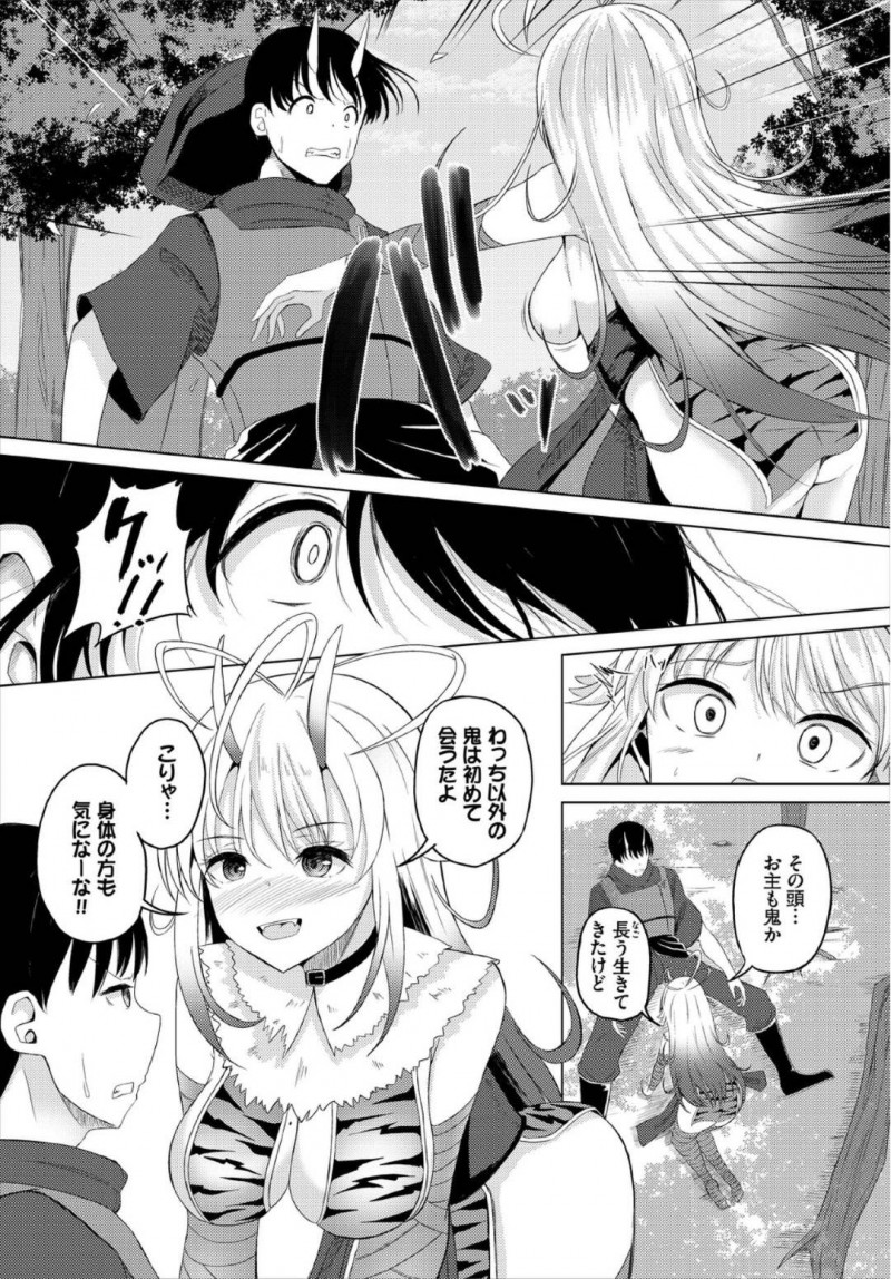 【エロ漫画】森の中で出会った冒険者の男性に声をかける巨乳鬼娘…目深に被ったフードの中を見たいために彼に金縛りをかけるとなんと同じ鬼だった！【白玉一号：コンカンクエスト】