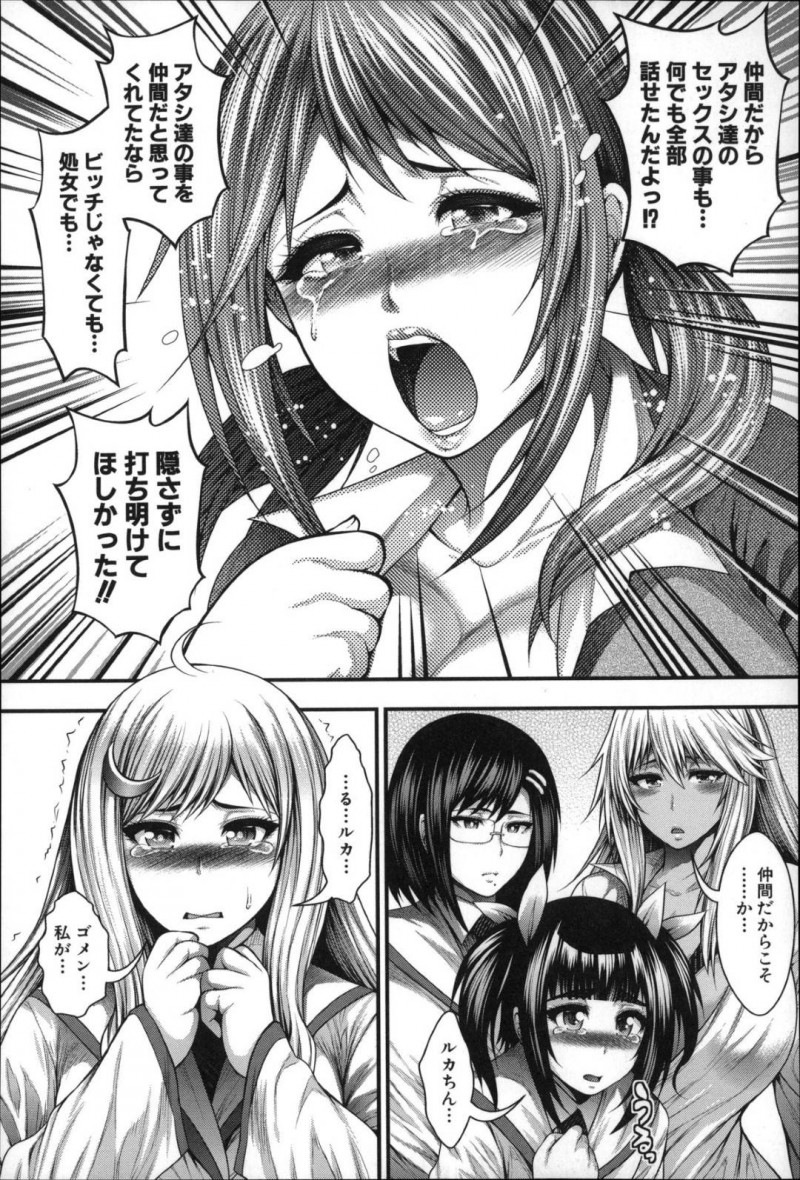 【少年漫画】友達と放課後に談笑していた店でオナニーで迷惑をかけてしまい父親に家から追い出されてしまった巨乳お嬢様JK…事情を友達に話すが処女を隠していたことに怒られる！【太平天極】