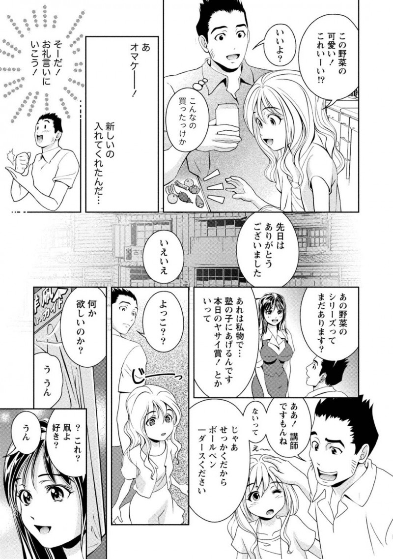 【少年漫画】隣のリフォーム現場のお兄さんと仲良くなった文房具店の巨乳店員…店には客がいない為よく2人で談笑しているうちに仲良くなり店のリフォーム中に付いた汚れを落とす為にお兄さんにシャワーを貸している間一緒に入る店員！【朝森瑞季】