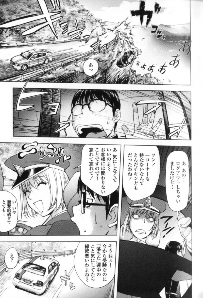 暴走運転した事を口止めするタクシー運転手兼風俗嬢のあかね…受験生を乗せたあかねは、チンピラに煽られ暴走運転！あかねは受験生に口止めと合格祈願としてフェラでご奉仕するとカーセックスで筆下ろし【蒟吉人：夜鷹TAXI】