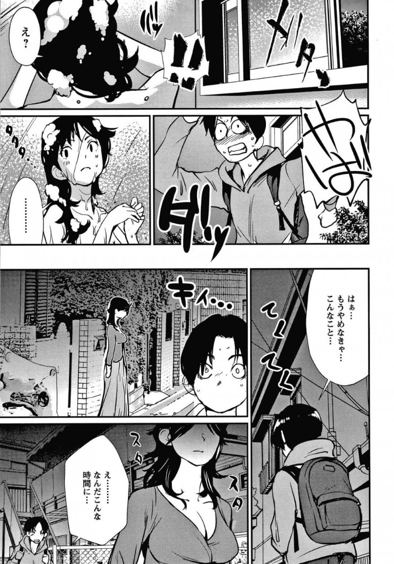 【少年漫画】偶然を装い荷物を落とした男性の荷物を拾う巨乳人妻…それから男性のストーカー行為に気づき公園で話をする！【シオマネキ】