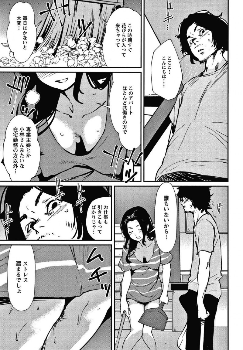 【少年漫画】夫に女として見られなくなってしまった巨乳人妻…そこに同じマンションに住む男性に女として見られたいためノーパンノーブラで男性に挨拶する！【シオマネキ】