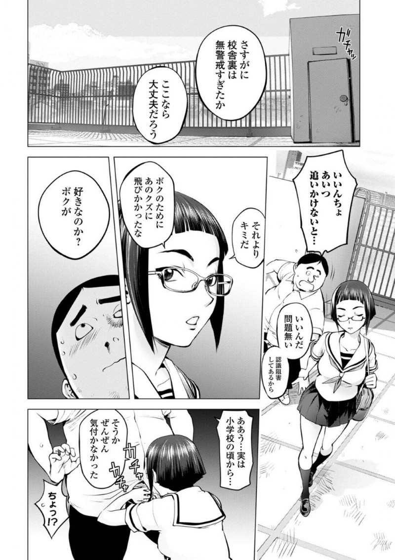 【少年漫画】口内射精されても鉄仮面を崩さないボクっ娘委員長JK…感想を伝えると同時に別れを告げヤリモクの男を別れると小学校の頃から好きだったというクラスメイトのチンポをフェラする！【蒟吉人】