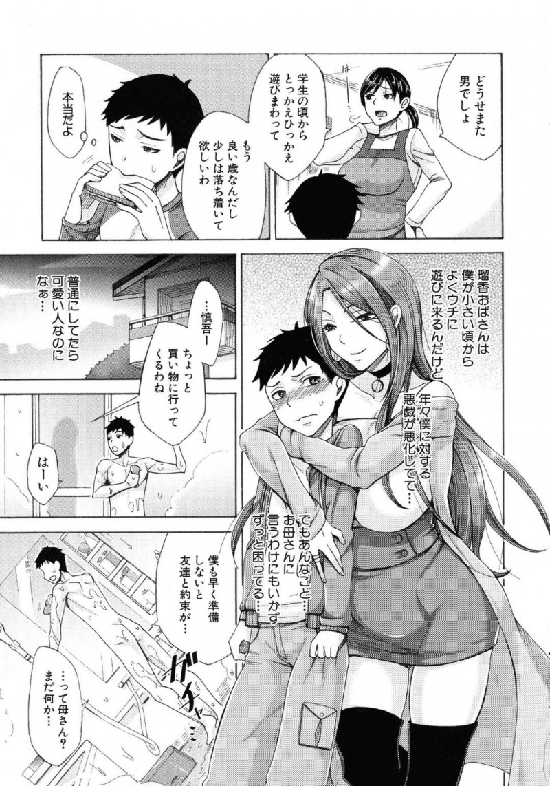 【エロ漫画】甥を朝フェラして起こす淫乱美熟女叔母さんは、イチャラブ生ハメセックスしまくり精液を搾り取る！【月白沙耶/僕のおかしなおばさん】