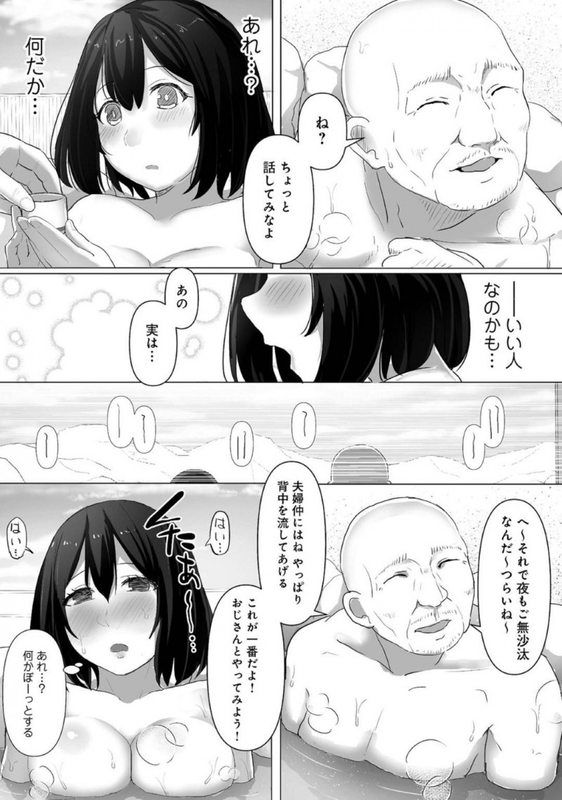 混浴上でふわふわしちゃってオジサンに襲われちゃうかわいい人妻…乳首責めからの中出しセックスでトロ顔になってしまって浮気しちゃう！【エーヨン：混浴の嗜み】