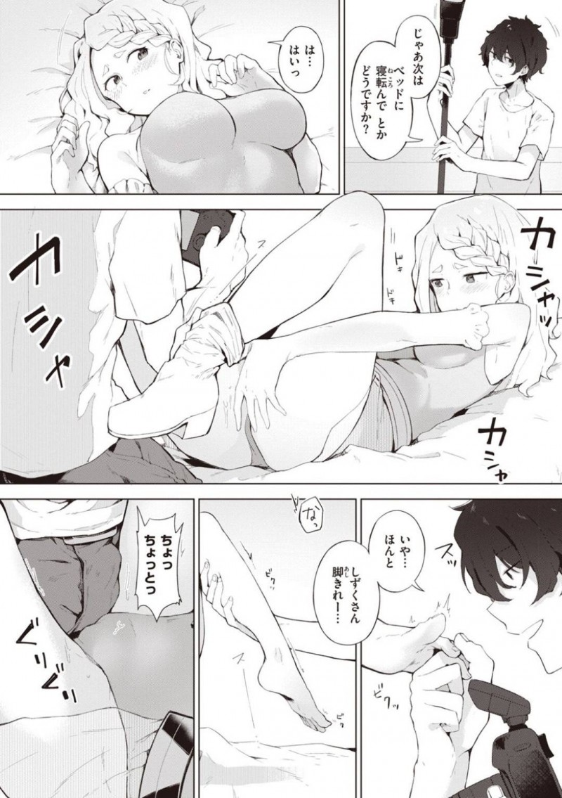 【エロ漫画】カメラマンの男に流されてエッチな事をする展開になってしまったコスプレイヤーのお姉さん…彼女はフェラさせられたり、正常位や騎乗位などの体位でセックスして感じまくる！【ゆずのきいち:私じゃないわたし】