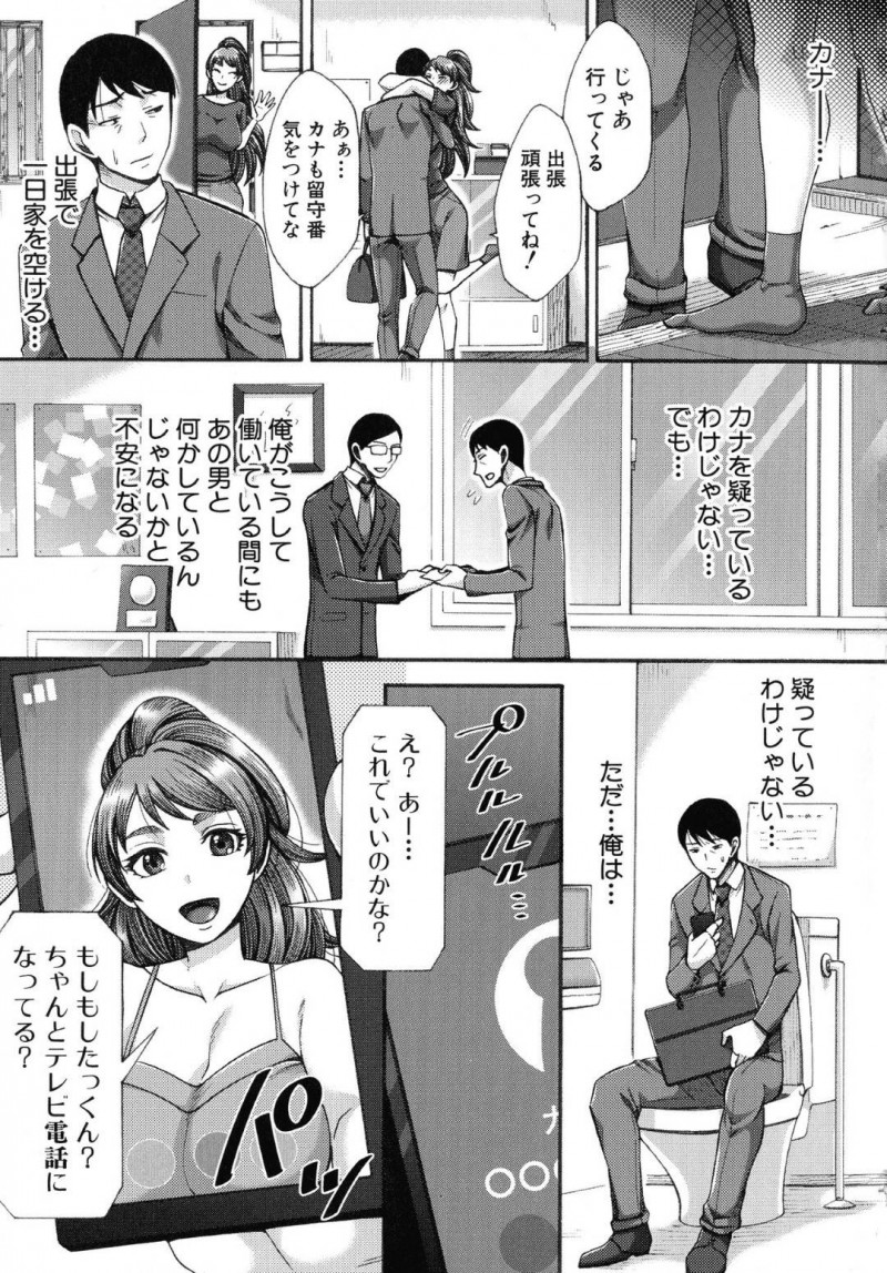 【エロ漫画】水着が脱げなくなってしまったド天然の管理人は、住民に無理やりのレイプSEXで犯されるも感じてしまう！【天誅丸/エロスの女神様 4】