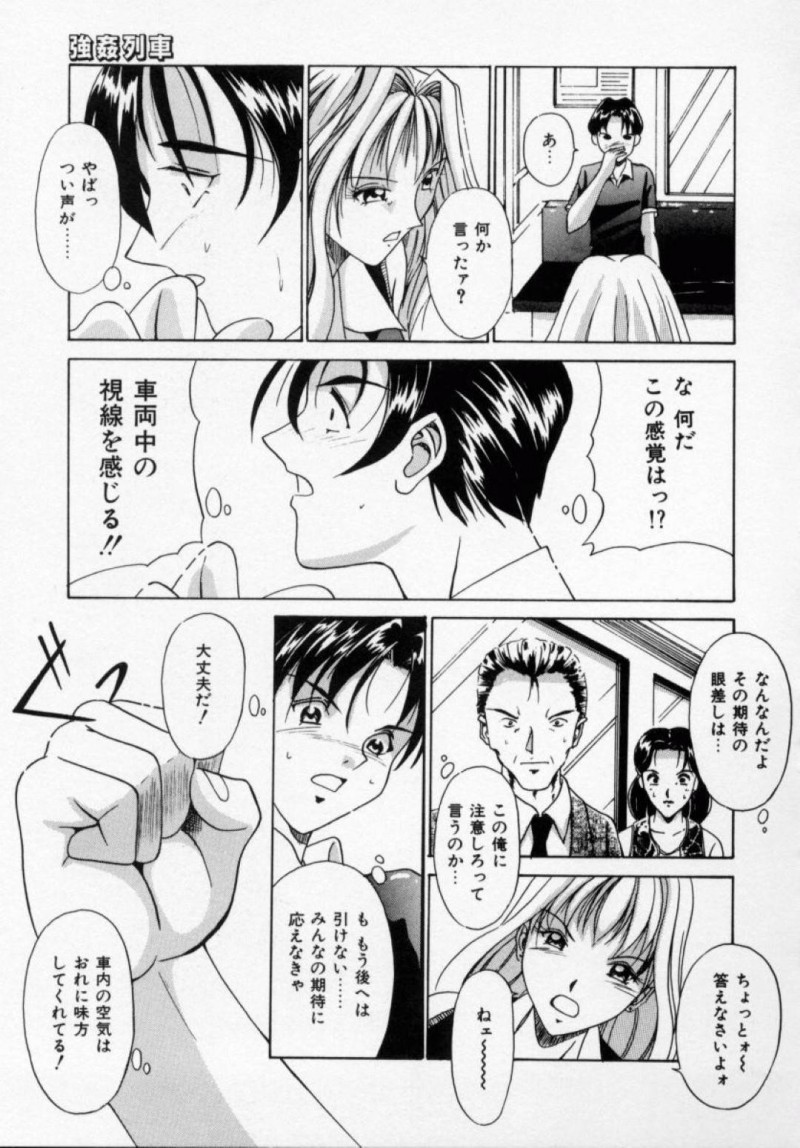 【エロ漫画】電車で暴走した客の男たちに襲われてしまったギャルJK…囲まれた彼女は抵抗虚しく中出し集団レイプされる！【信乃流々砂:強姦列車】