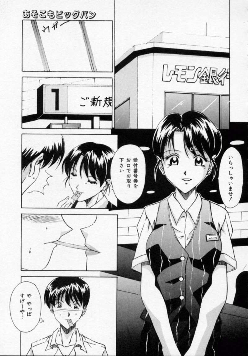 【エロ漫画】客の男に枕営業を仕掛ける銀行員のお姉さん…彼女は彼にフェラしたり、パイズリしたりとご奉仕し、更には正常位やバックなどの体位で生ハメセックスまでもしてしまう！【信乃流々砂:あそこもビックバン】