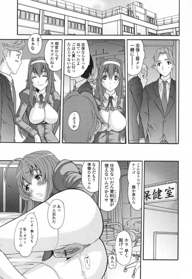 【エロ漫画】彼氏公認の幼馴染との寝取られFUCKにハマってしまった彼女が、彼氏とSEXよりも気持ちよく感じてしまう中出しセックス！【天誅丸/彼と彼氏と彼女のカンケイ 中編】