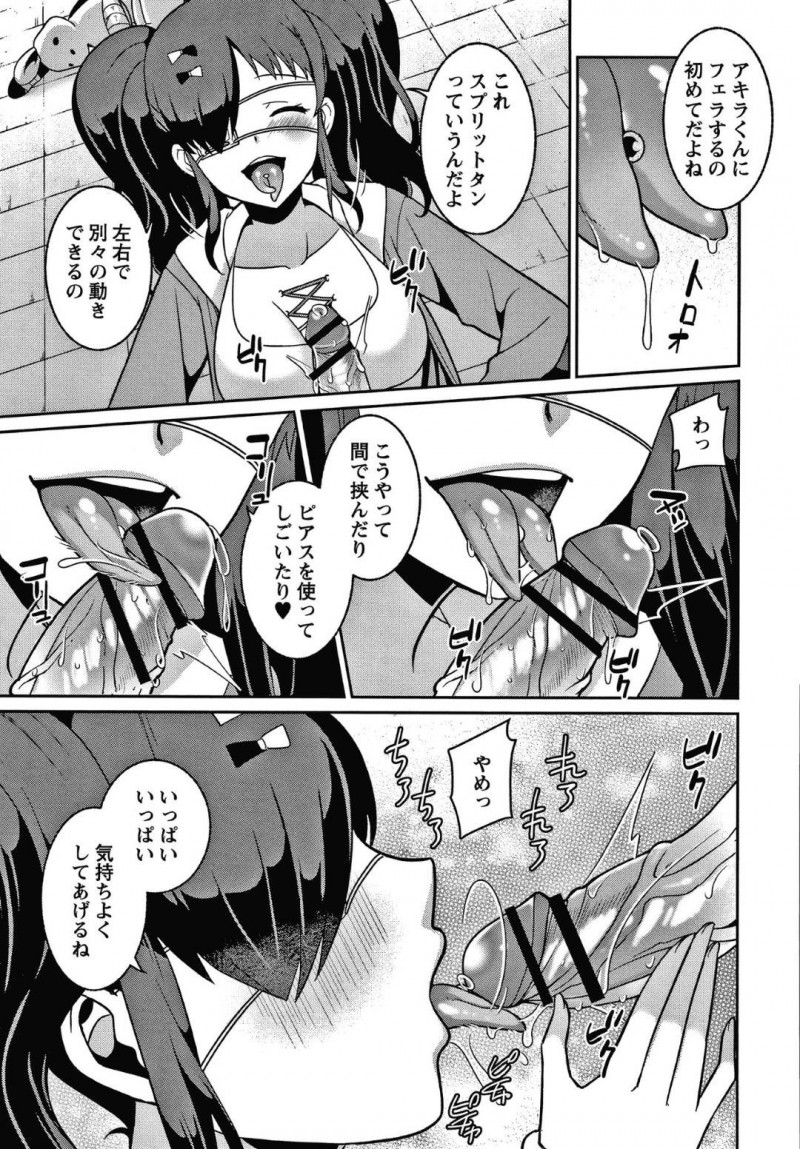 【少年漫画】部活で配ったジュースに薬を入れて想い人を拘束監禁したヤンデレ女子…スプリットタンを見せつけながらチンポにローションをかけて逆レイプ開始！【景山玄都】