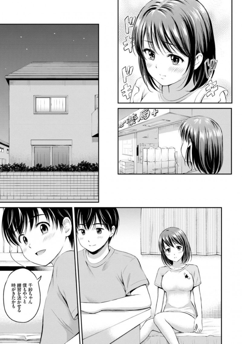 【エロ漫画】ヤキモチを焼いて弟にエッチを迫るスレンダーJKな姉…彼女は強引に弟のチンポをフェラしたり、騎乗位で生挿入させたりと近親相姦する！【花札さくらの:姉とずっと】