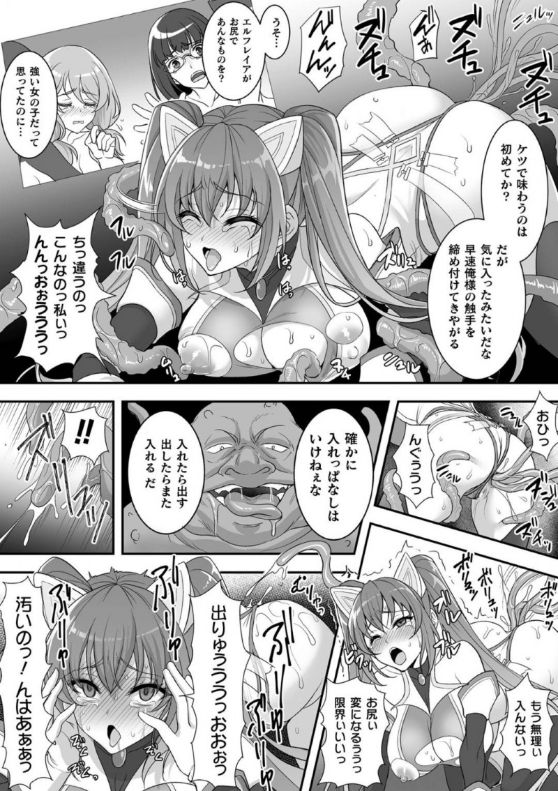 【エロ漫画】雑魚を片付けてアジトの場所を聞き出そうとする鋼拳少女…いつの間にか充満していた毒ガスを吸い込んでしまい倦怠感に襲われ敵の触手で身体を弄られる！【孫陽州：鋼拳少女　エルフレイア　辱獄の罠】