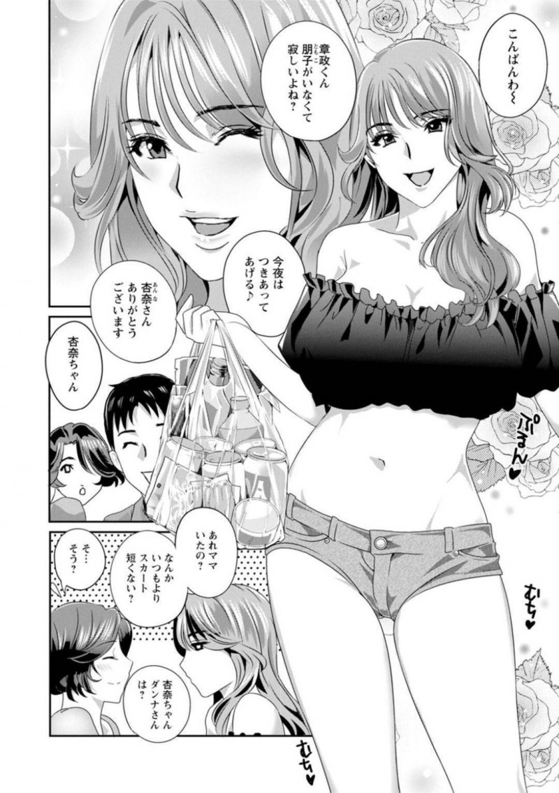 好きな男を酔わせて夜這いしちゃう義理のお母さんとその娘…Wフェラしたりキスしたり中出しセックスでトロ顔に3Pでイチャイチャしちゃう！【ドリルムラタ：妻の留守中に…】