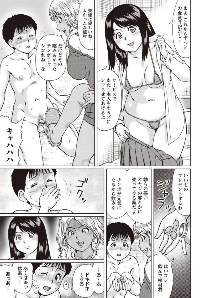 【少年漫画】おじさんとホテルから出てきた真面目なクラス委員長JK…クラスメイトの男子にその様子を連日見られていることに気づいていた彼女は友達の黒ギャルに頼んで現場を抑えてもらう！【にったじゅん】