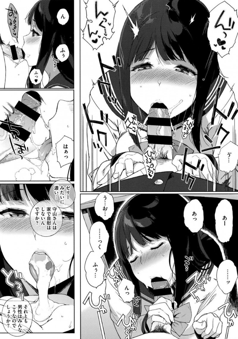 【エロ漫画】転校先で知り合った男とヤりまくる清楚系JK…見かけに反して淫乱な彼女は学校でこっそり彼にフェラしたり、用具室で生ハメセックスしたりする！【笹森トモエ:深窓の好奇心】