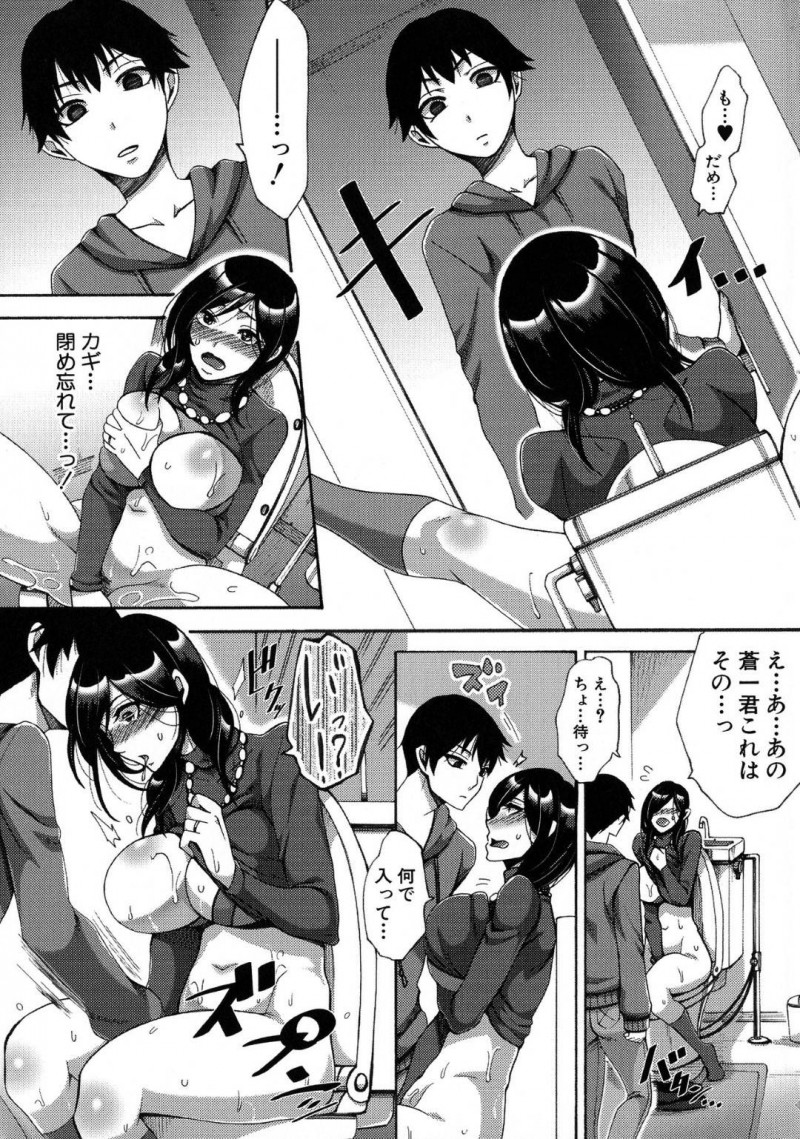 【エロ漫画】親戚の少年にトイレでオナニーしていたのを見られてしまった爆乳妻は、中出しレイプされて絶頂してしまう！【月白沙耶/開花予報】