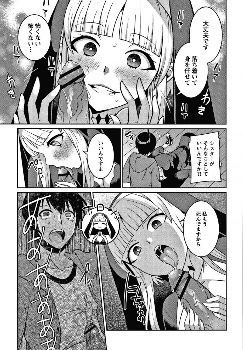 【少年漫画】廃れた教会で肝試しをしていた男性を迎える巨乳シスター…振り向きざまに首を落としたことで失神した男性を介抱しつつ膝枕で手コキする！【景山玄都】