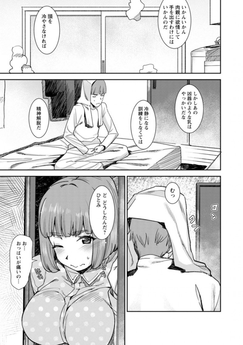 母乳が出るので兄に絞られるとイッちゃう妹…乳首責めしたらお互いに興奮しちゃって禁断の近親相姦セックスで処女喪失してイチャラブしちゃう！【バクシーシAT：妹汁魔羅】