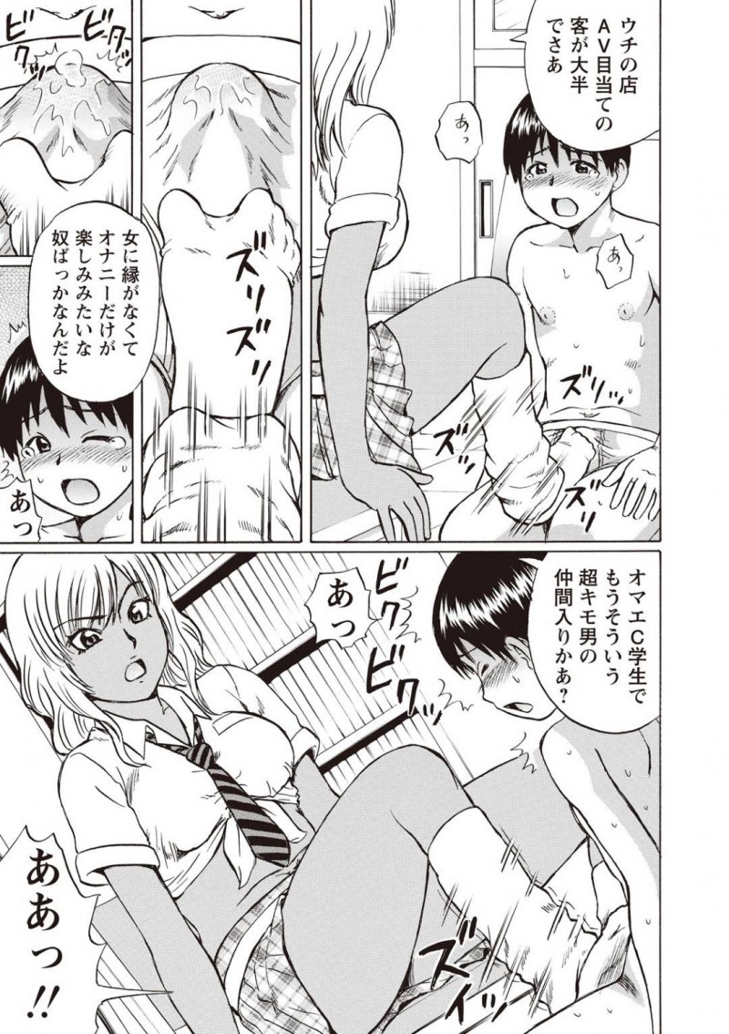 【少年漫画】家族の会員カードを使いAVを借りようとした男の子をバックヤードに連れていく店員黒ギャル…お仕置きをするために男の子をパンツ一丁にさせる！【にったじゅん】
