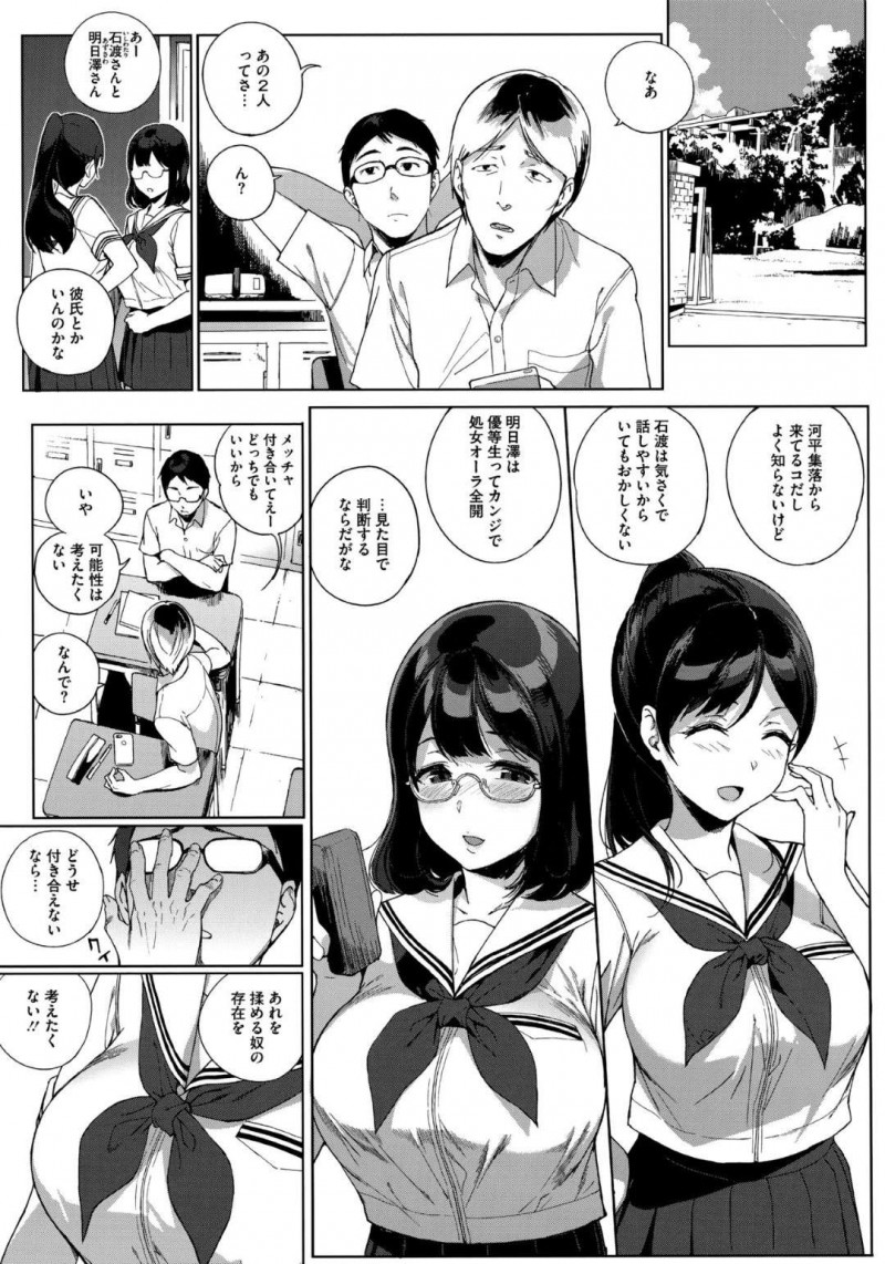 【エロ漫画】男とエッチし続ける清楚系JK…見かけに反して淫乱な彼女は真っ昼間の公園の茂みに隠れて立ちバックで中出しセックスしまくる！【笹森トモエ:パラダイスファウンド 後編】