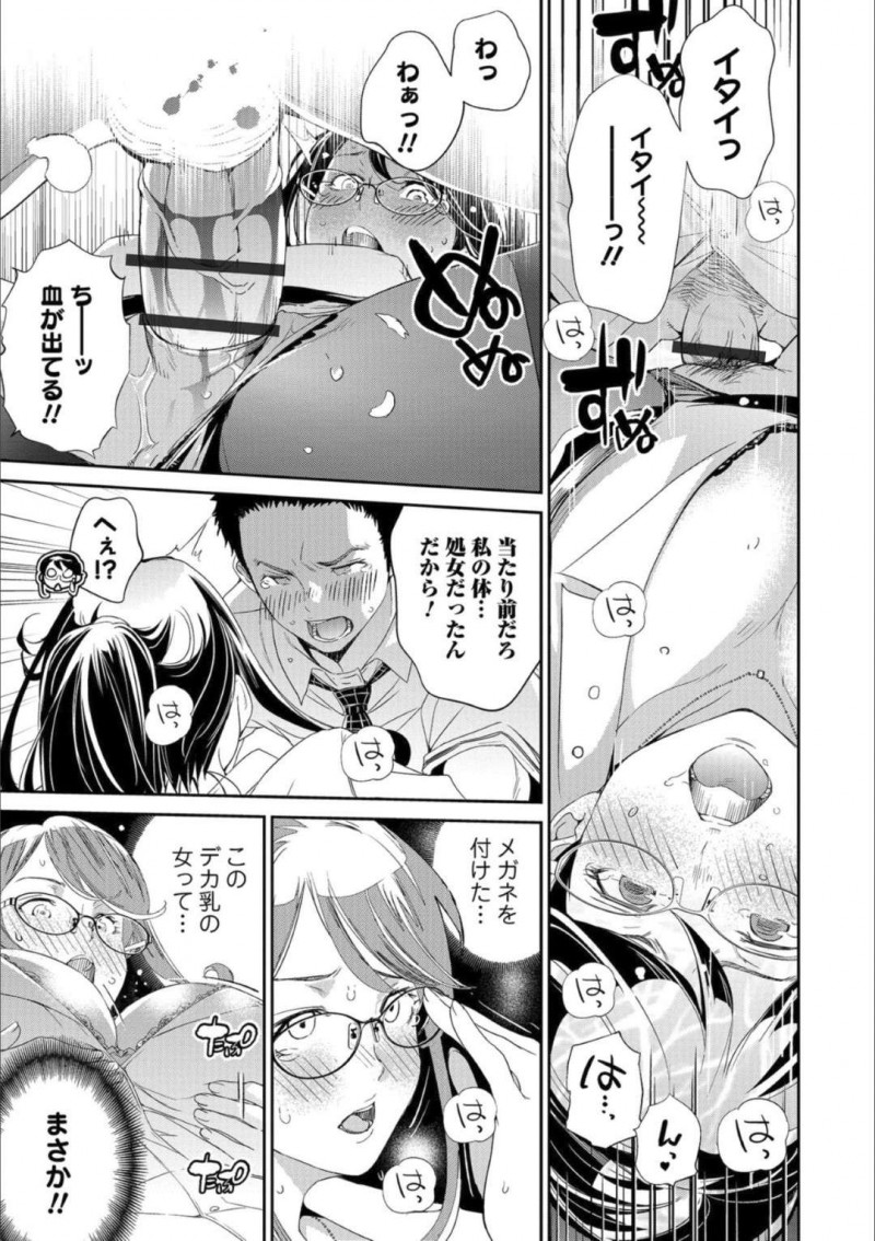 【エロ漫画】トイレにあった相合傘に興味半分で落書きしたら巨乳女教師に移ってしまった男子生徒が連続イキするイチャラブSEX！【けんたろう/おねだり傘】