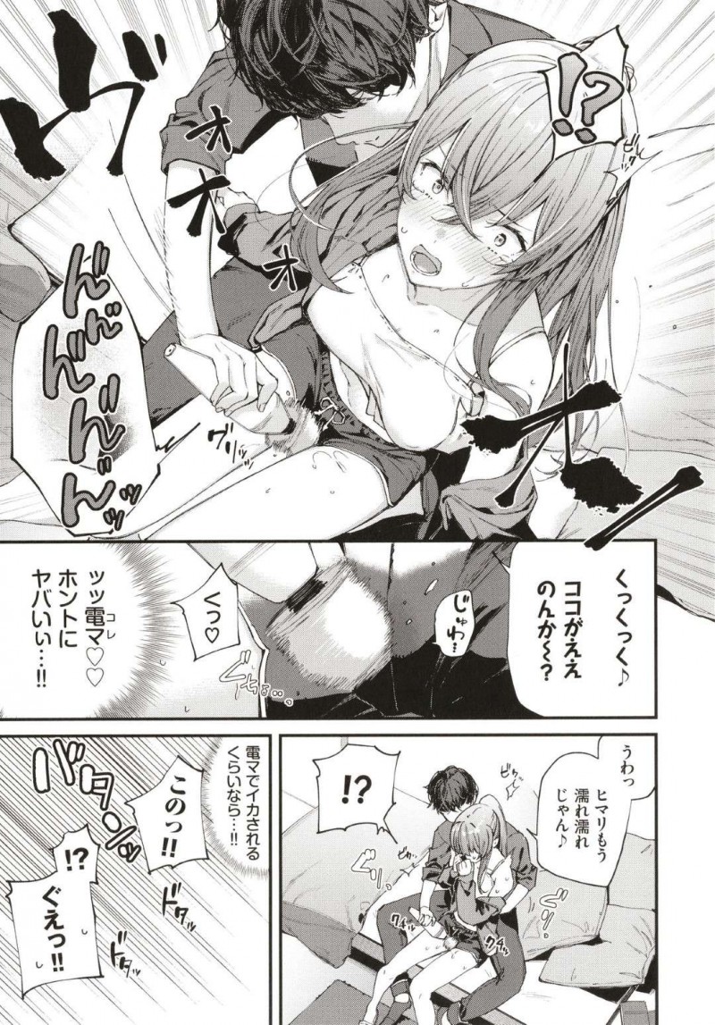 【エロ漫画】バースディサプライズをされた爆乳彼女…バイブを彼氏からプレゼントされてバイブをやりながらイチャラブ中出しトロ顔セックスでラブラブしちゃう！【東山エイト：バースデイサプライズ】
