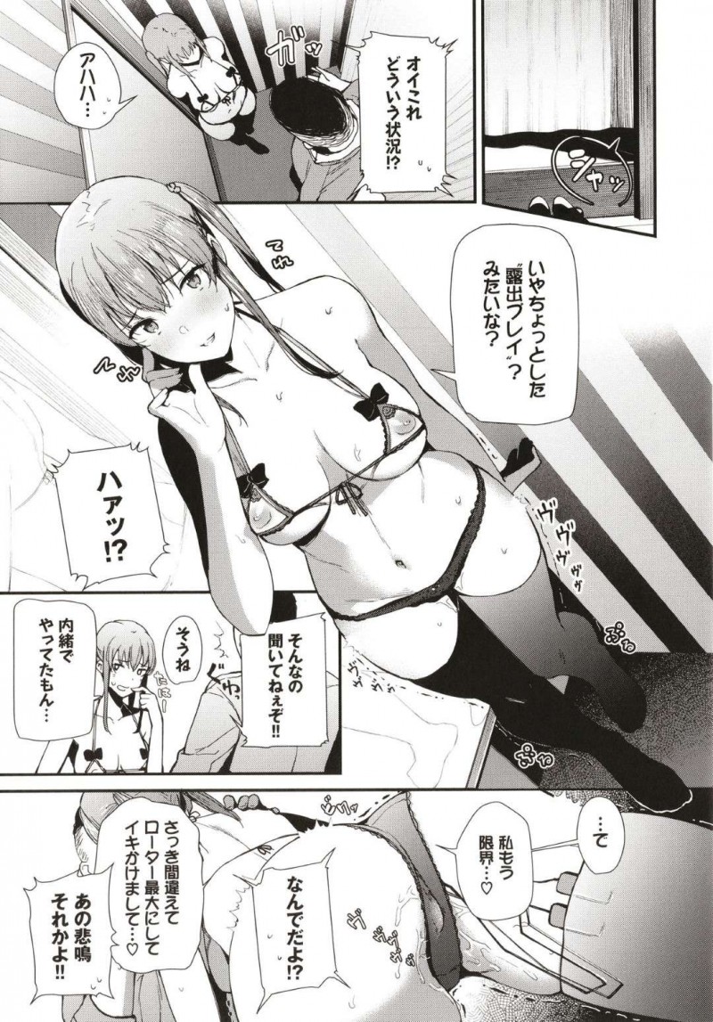 【エロ漫画】買い物デートの試着で彼氏を長時間待たせる彼女…覗いた彼氏を誘惑して試着室の中でイチャラブSEXを始めてしまって失禁する！【東山エイト：試着室での〇〇はご遠慮ください！】