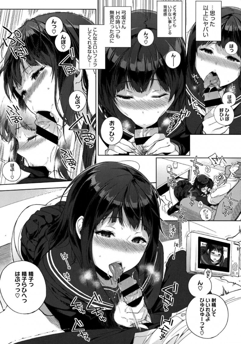 【エロ漫画】男とエロ配信をする巨乳清楚系JK…見かけに反して淫乱な彼女は彼にカメラを回されながら正常位や騎乗位などの体位で中出しセックスしまくる！【笹森トモエ:弓坂さんの場合】
