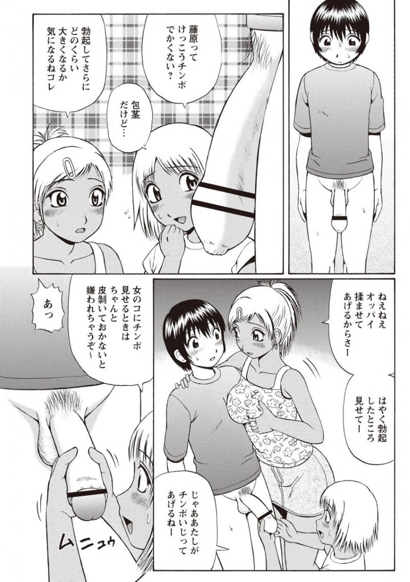 【少年漫画】夏休み最終日に写させてもらったノートを持ち主の男子の元へ返しに来た日焼けちっパイJC2人…お礼に何か買ってあげるか身体でお礼するか男子に決めてもらうことに！【にったじゅん】