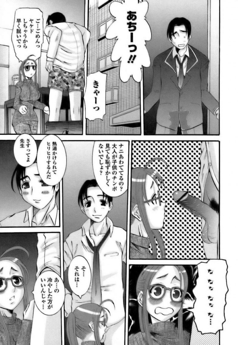 【エロ漫画】ひょんな事がきっかけで教え子とエッチな展開になってしまった女教師…彼女は流されるようにディープキスしたり、フェラしたりし、更には生ハメセックスまでもしてしまう！【天誅丸:501号室 楠薫】