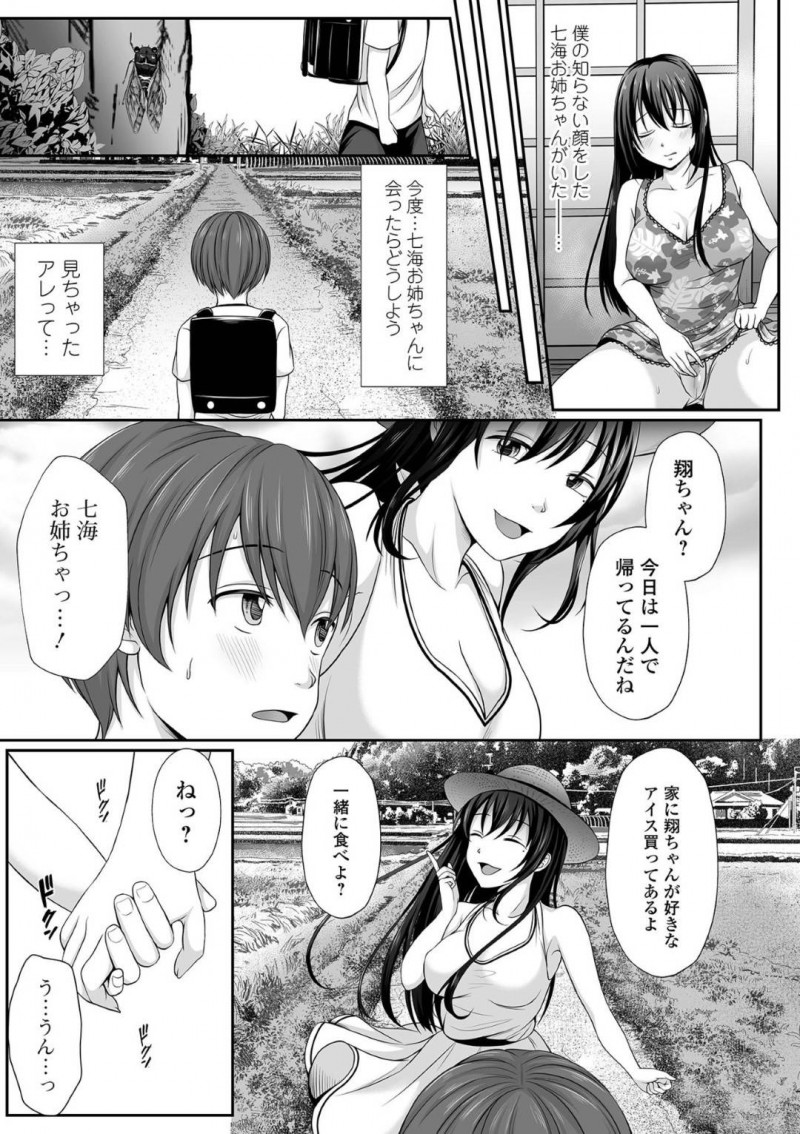 【少年漫画】近所のショタJSに懐かれている巨乳お姉さん…ある日ショタが突然遊びに来た時にオナニーを見られてしまい、後日ショタを逆レイプ！【でんぱゆっくり】