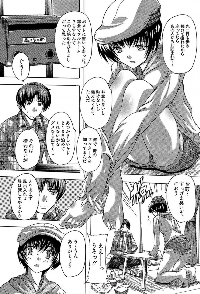 【少年漫画】初対面の男性の従兄弟と名乗り一緒に部屋へ入った巨乳男装少女…事情を説明して食事とシャワーを借りるが女だと気づかれていたため男性が入ってきてしまう！【奈塚Q弥】