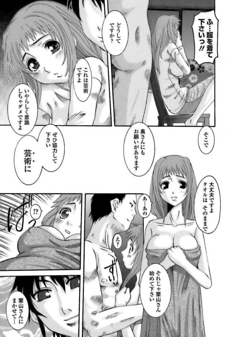 【エロ漫画】近所の青年から絵のモデルになる事を受けたムチムチ人妻…モデルなるだけのはずが気づけばエッチな方向へと進んでいき、彼に中出しレイプされてしまう！【天誅丸:103号室 高山静香】