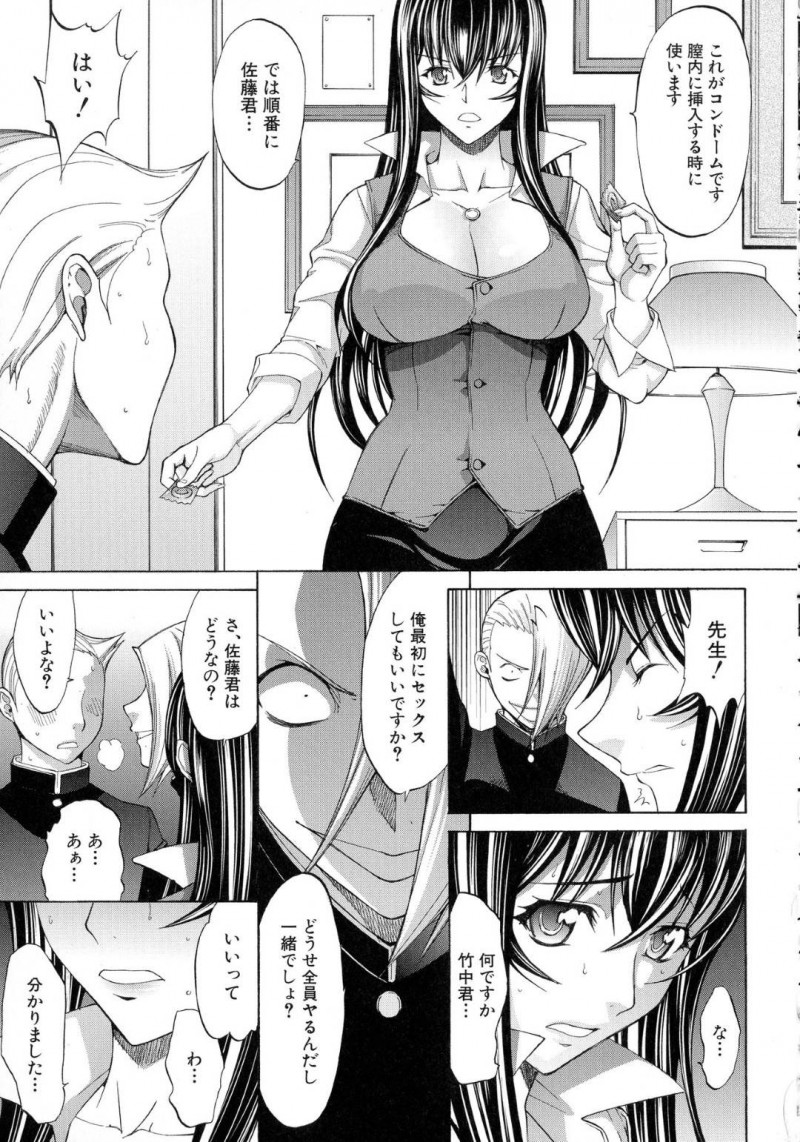 【エロ漫画】男子生徒との肉体関係が他の男子生徒にバレてしまいクラスの男子全員とセックスをすることになった巨乳女教師…数人ずつ部屋に入れて連続でセックスの実習を行う！【鬼ノ仁：新人女教師　新篠優子】