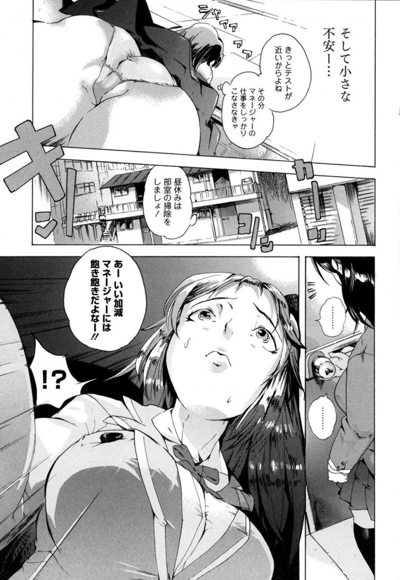 【エロ漫画】野球部の性処理係として使われるムチムチJK…彼女は部員たちに囲まれてフェラさせられたり、中出しされたりと輪姦されて精子まみれになる！【DEN助:青春肉便器】