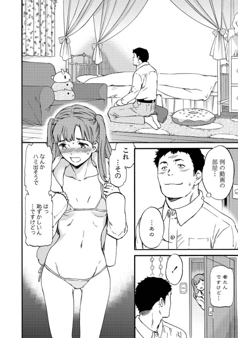 偽事務所の男に騙されセックス配信させられるアイドル志望の美雨…男は美雨を騙しマイクロビキニに着替えさせるとカメラの前でエロいエクササイズ動画を撮らせながらセクハラ！動画生配信しながら公開中出しセックスで犯しまくる！【Cuvie：偶像破壊配信】
