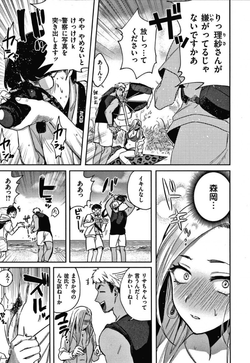【少年漫画】テストのたびに赤点を取り補習を受ける巨乳ギャルJK…コスプレバイトに誘う地味系男子生徒と今度は海でコスプレ撮影することになる！【外山じごく】
