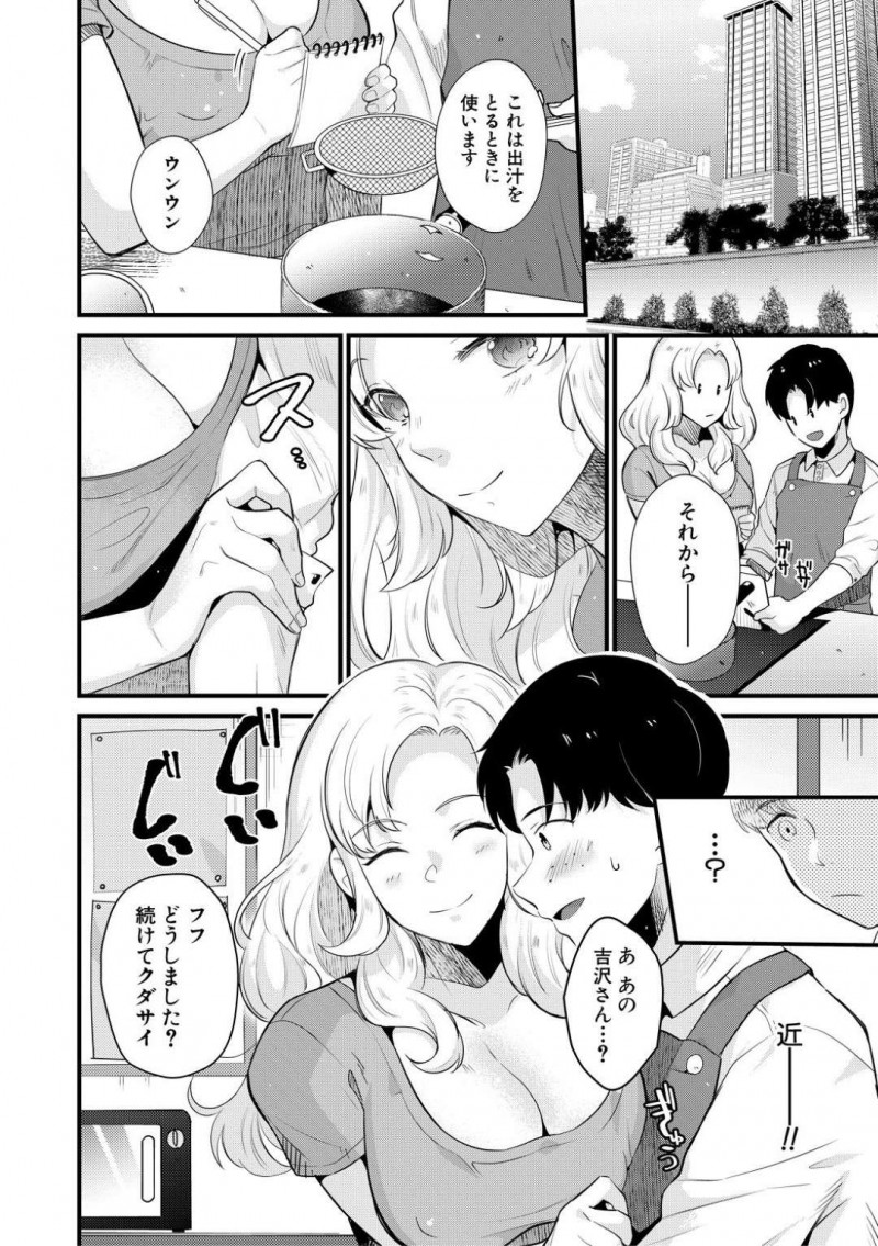 料理教室の先生を誘惑しちゃうエッチな外国人の綺麗な人妻…逆レイプにディープキスしたりフェラして中出しセックスでトロ顔のまま禁断の浮気しちゃう！【たなかななたか：アナタの味を食べさせて❤︎】