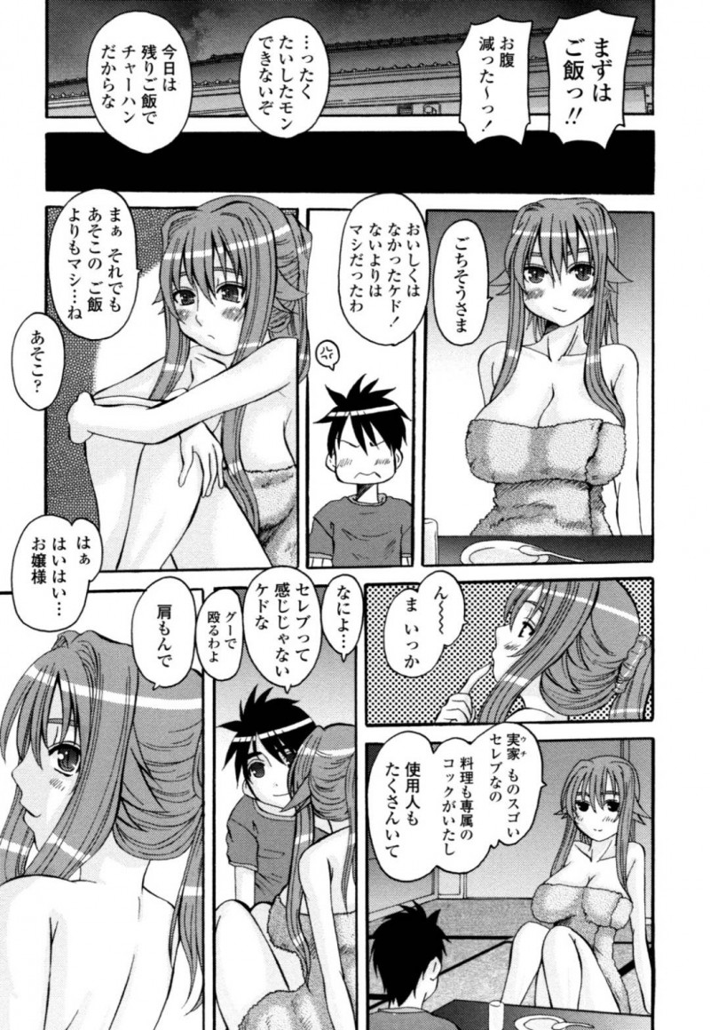 【エロ漫画】シャワーの故障を理由に隣人宅に乗り込む巨乳少女…そのまま甘えてマッサージしてもらいながらHに突入して感じまくっちゃう！【天誅丸：夜艶淫女 第5話】