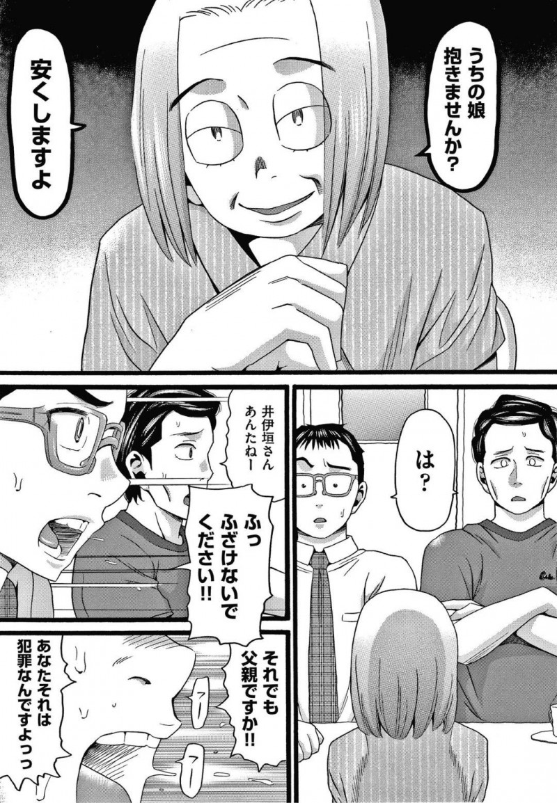 【エロ漫画】虐待疑惑がある家庭の父親に売られたちっパイJS…担任やクラスメイトの父親が訪ねて来て何人もの大人を相手する！【ハッチ：シングルファザー　前編】
