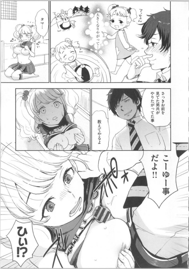 【エロ漫画】彼氏にド天然なデカ乳を叱られるチア女子タマ…イライラのままパイズリを強要させられやりたい放題に犯される中出しセックス【馬鈴薯：タマ、頭を良くしてあげよう】